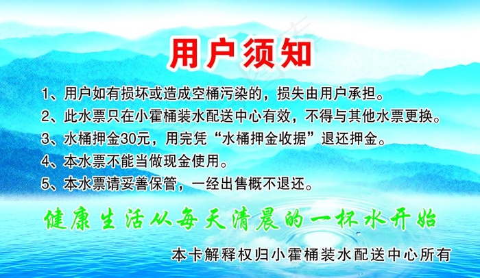 水票图片psd模版下载