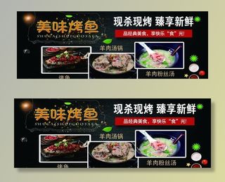 美味烤鱼图片