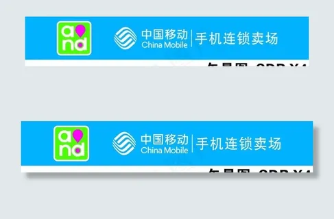中国移动 中国移动标志图片