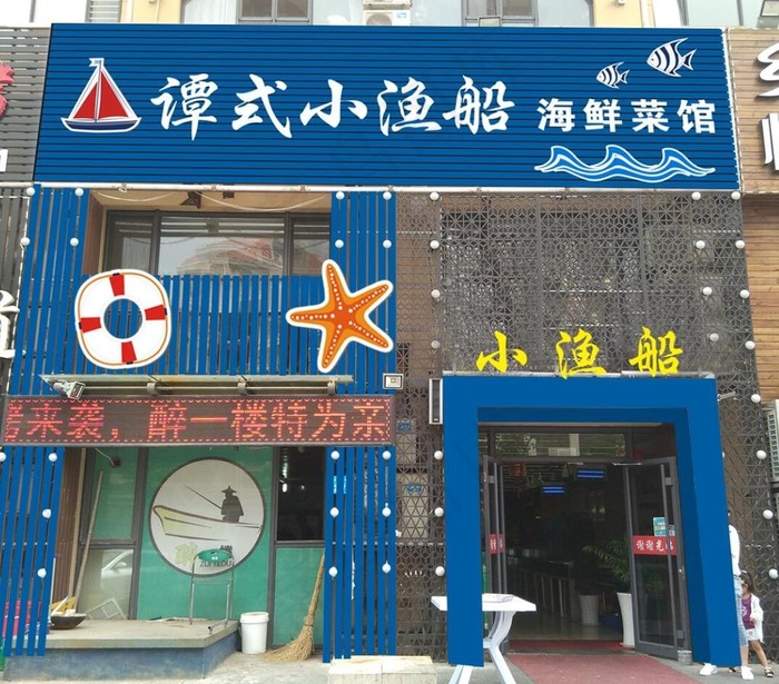 海鲜门头设计图片cdr矢量模版下载