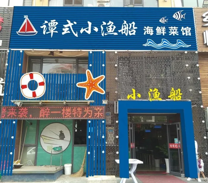 海鲜门头设计图片cdr矢量模版下载