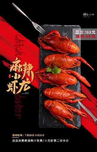 小龙虾图片