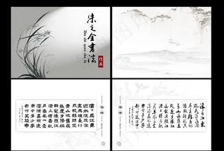 书法画册图片