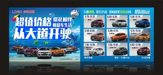 车展宣传单 夏日宣传单图片
