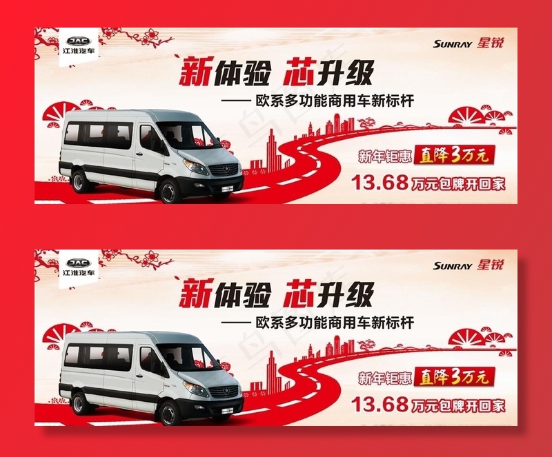 星锐 江淮汽车 新体验 芯升级图片