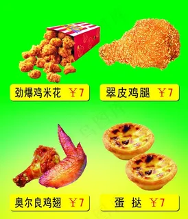 鸡米花  价目表图片