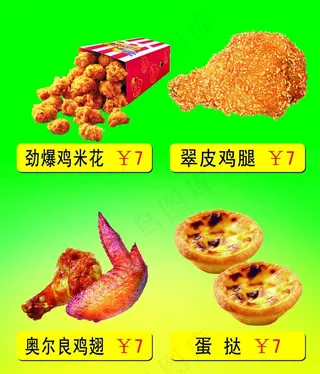 鸡米花  价目表图片