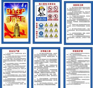 工地制度牌图片