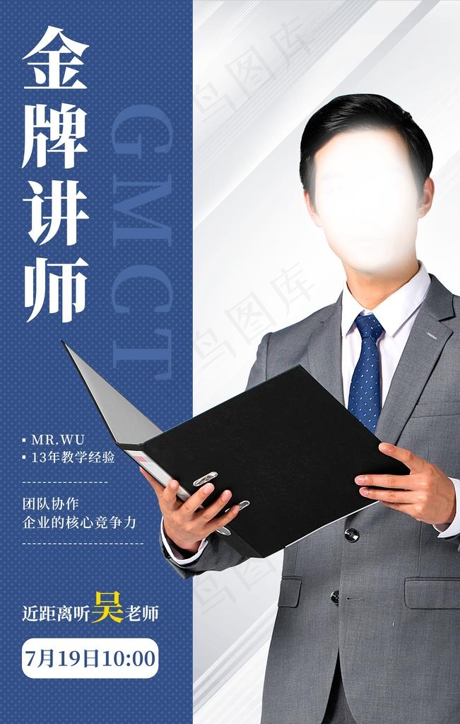 人物介绍展架图片