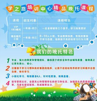 艺术培训 晚托展板图片