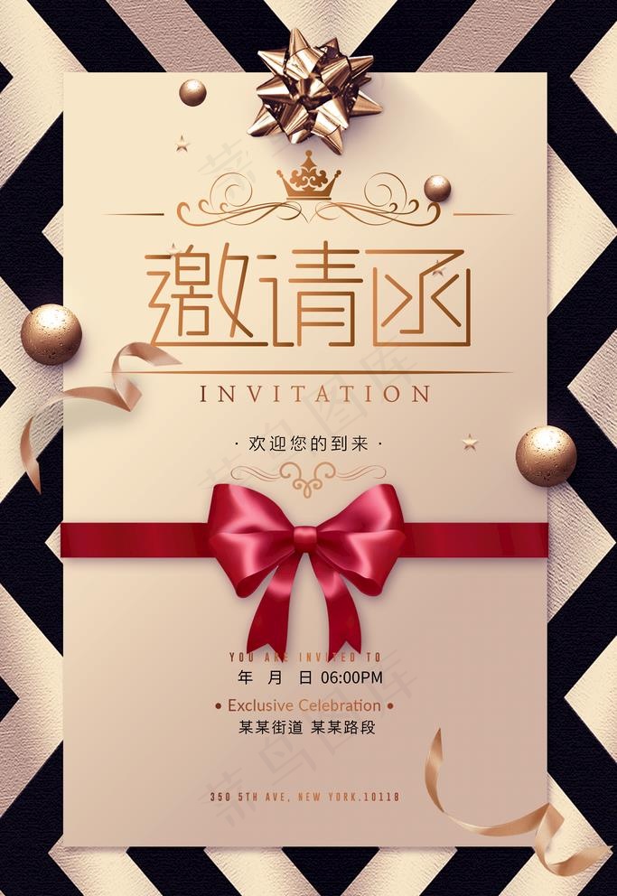 邀请函图片