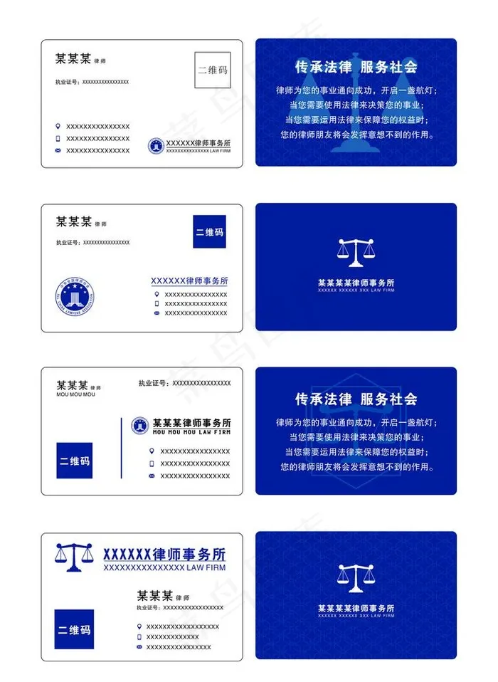 简约律师名片图片cdr矢量模版下载