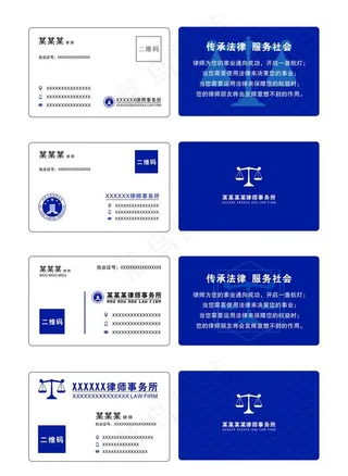 简约律师名片图片