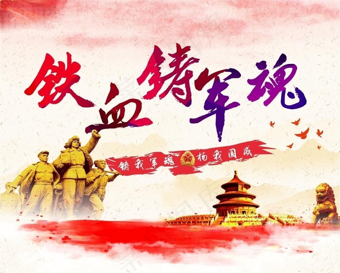 党建图片cdr矢量模版下载