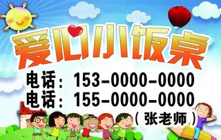 小饭桌  幼儿园图片