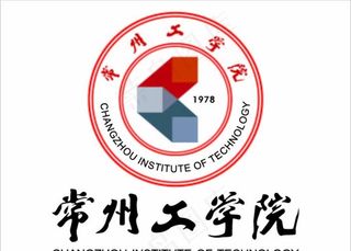 常州工学院图片