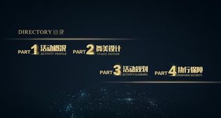 方案目录设计图片