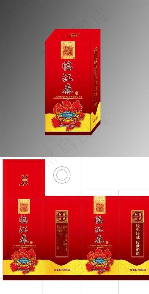 喜宴酒盒图片(6083X4717(DPI:300))psd模版下载