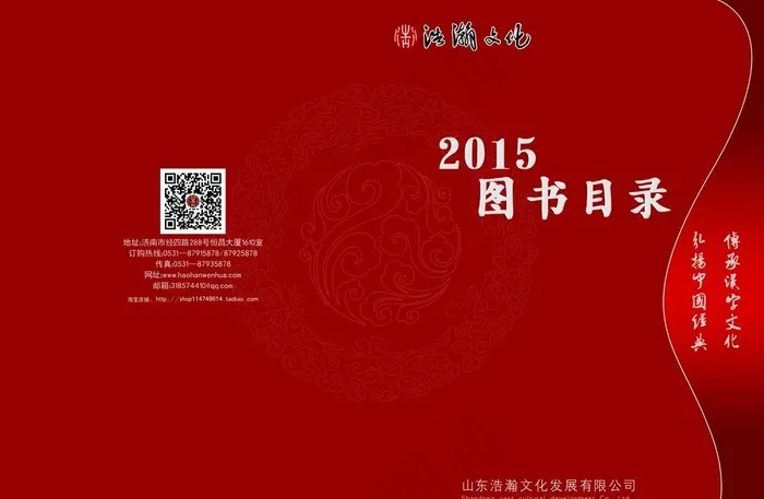 图书目录  画册封面图片