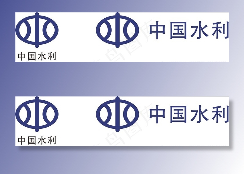 中国水利局图片cdr矢量模版下载
