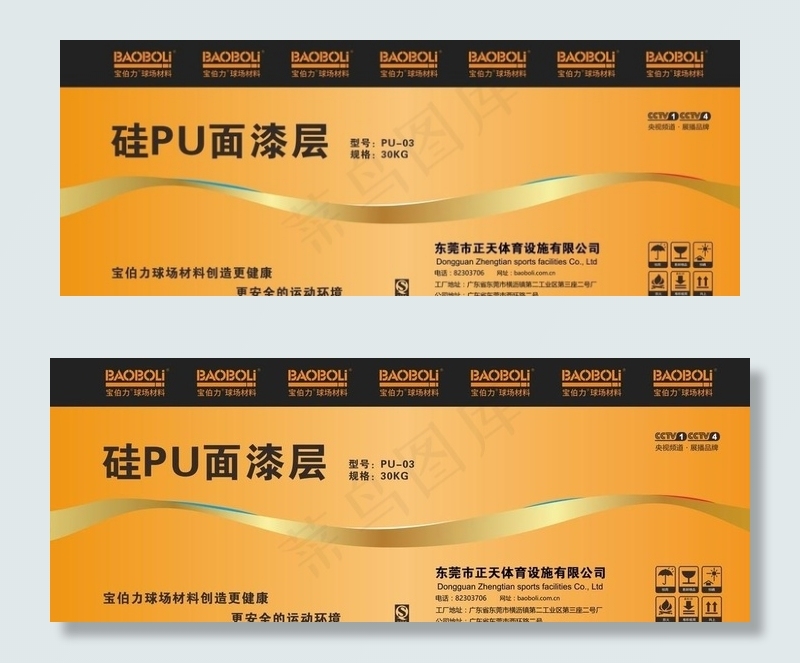 油漆桶包装图片cdr矢量模版下载