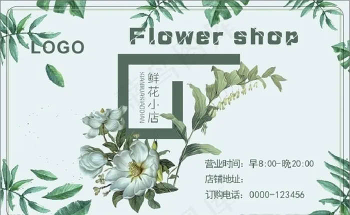花店会员卡图片cdr矢量模版下载