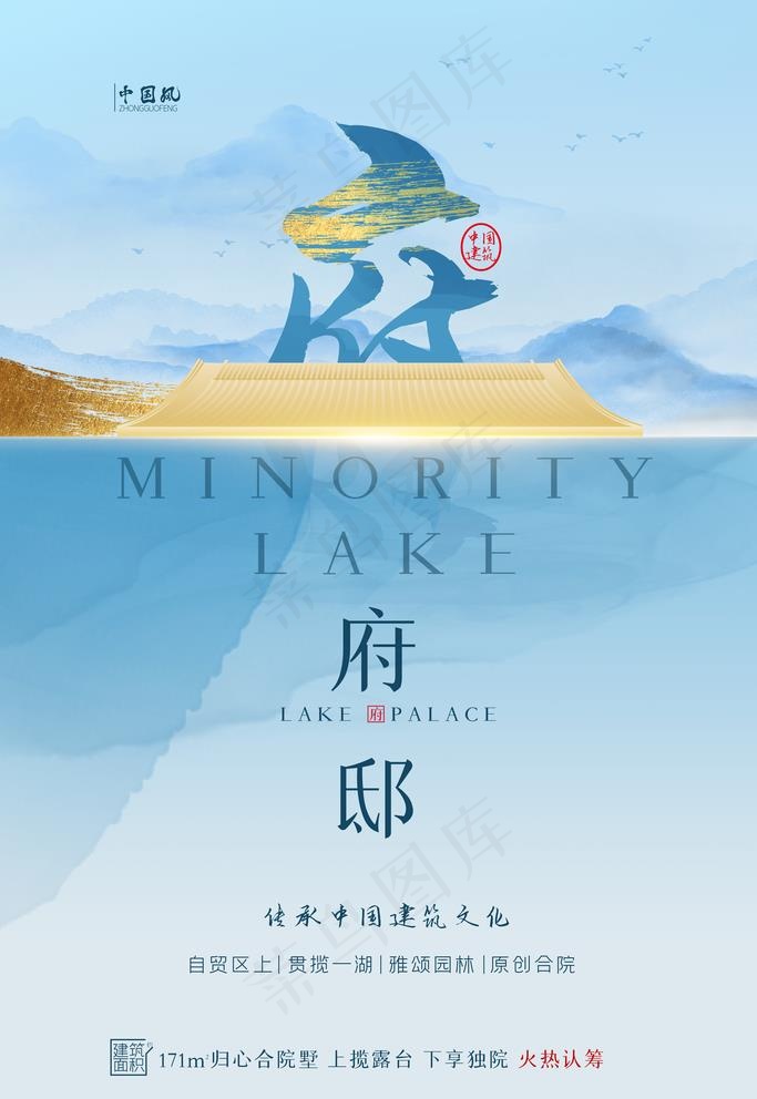 房地产海报图片(4724X7087(DPI:200))psd模版下载