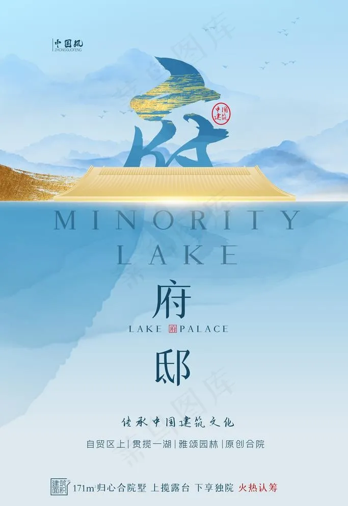 房地产海报图片(4724X7087(DPI:200))psd模版下载