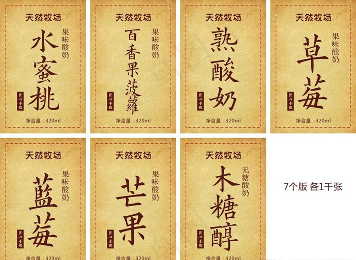 鲜奶吧瓶贴图片瓶身贴(200X200)cdr矢量模版下载