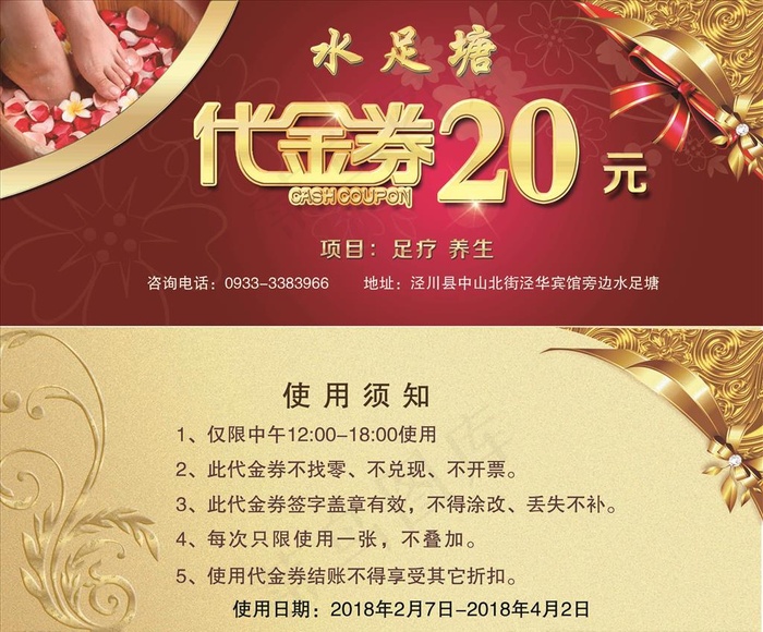 代金券图片