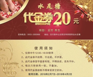 代金券图片