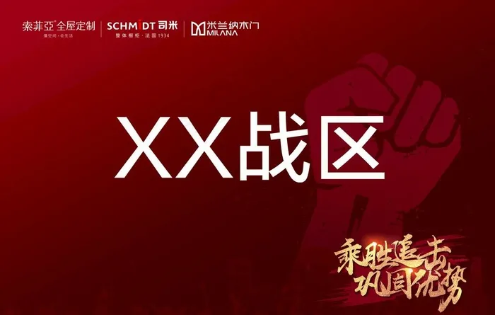 活动物料战旗图片(7559X5039(DPI:200))psd模版下载