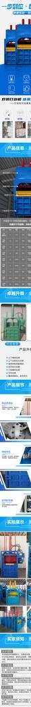 机械详情图片