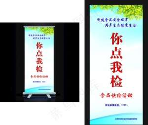 食品快检图片