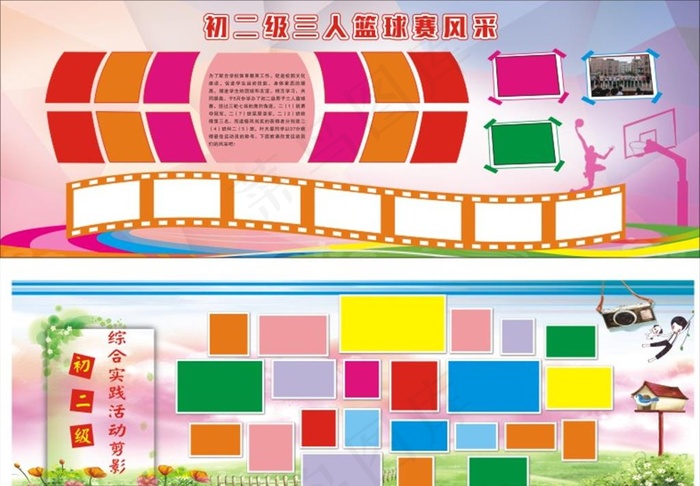 学校活动掠影图片