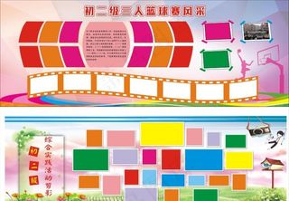 学校活动掠影图片