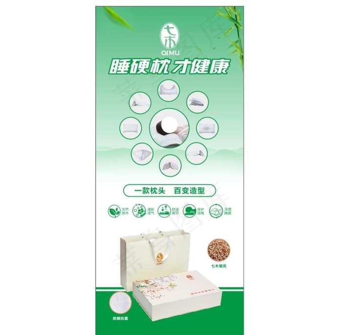 七木枕头图片