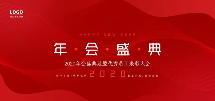 年会背景图片(7087X3543(DPI:150))psd模版下载