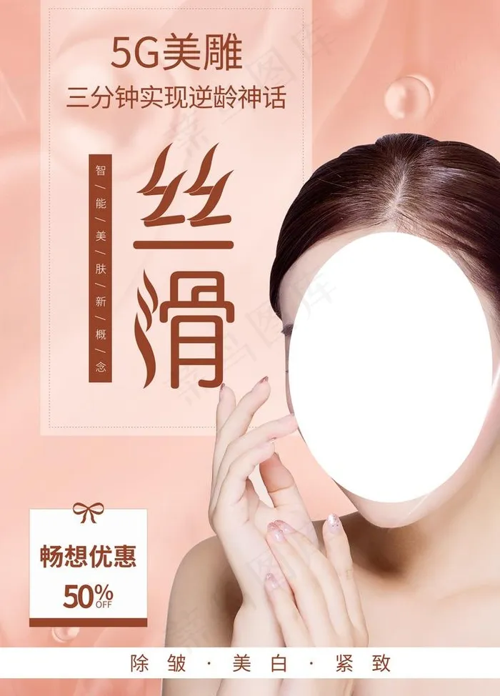 美容整形图片