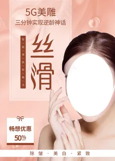 美容整形图片 美容整形图片