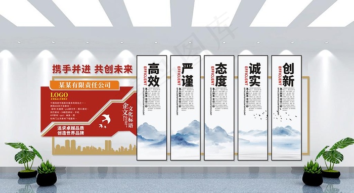 企业文化背景墙图片cdr矢量模版下载