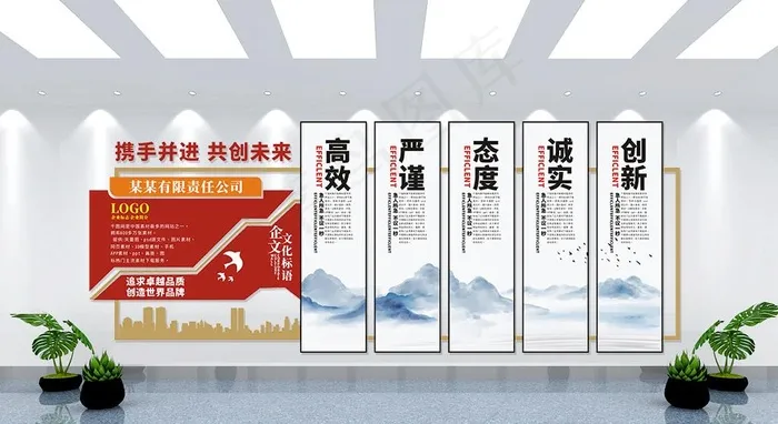企业文化背景墙图片cdr矢量模版下载