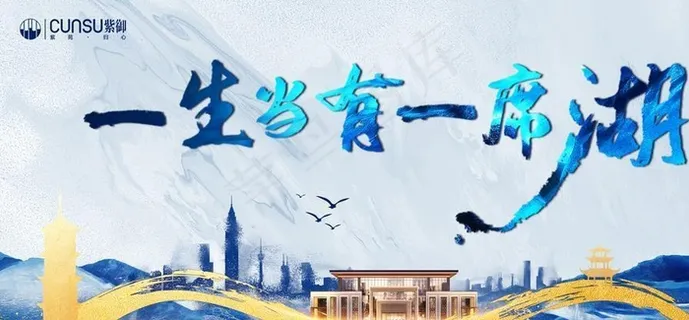 新中式湖景江景提案图片