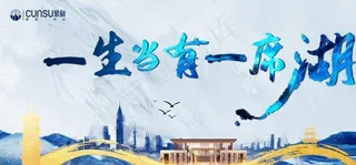 新中式湖景江景提案图片