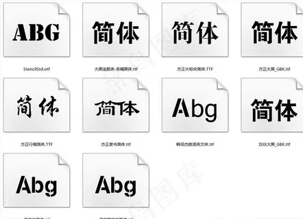 连襟字体安装图片