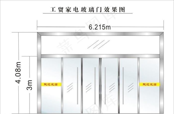 工贸家电玻璃门效果图图片cdr矢量模版下载