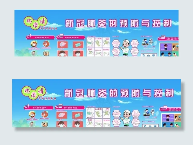 新冠肺炎的预防与控制图片(11654X4370(DPI:74))psd模版下载