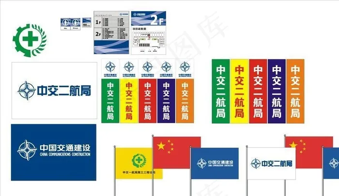 中交标识图片cdr矢量模版下载