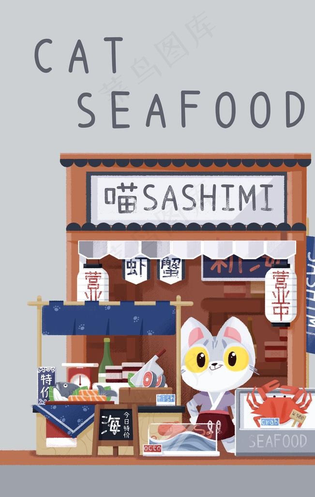 店铺商店插画简约海报图片(3545X5315(DPI:72))psd模版下载