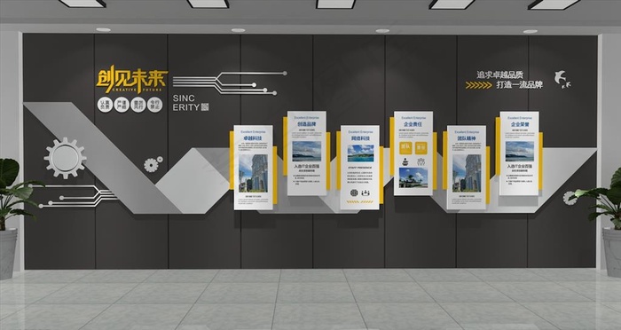 企业文化图片cdr矢量模版下载